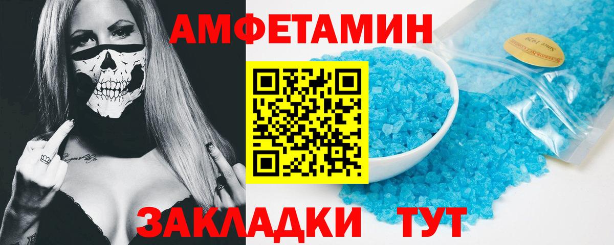 Amphetamine VHQ  Amphetamine  Лыткарино  Вход с VPN 
