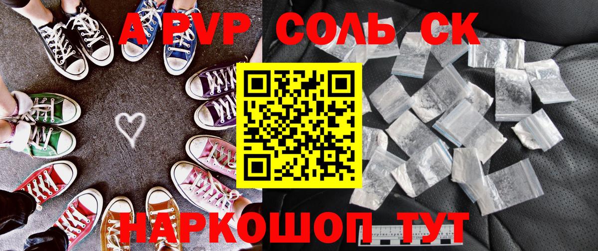 Alfa_PVP Crystall Лыткарино