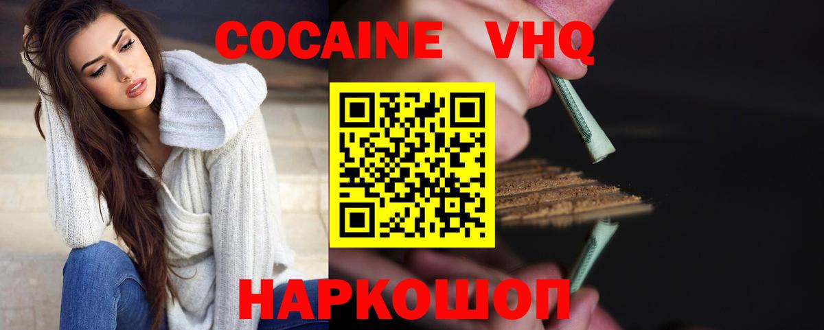 Cocaine Columbia Лыткарино