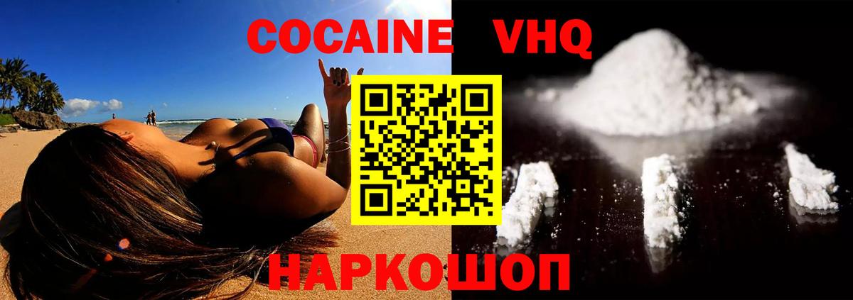КОКАИН FishScale  наркотики  КОКАИН  Лыткарино  Вход с VPN  КОКАИН VHQ 