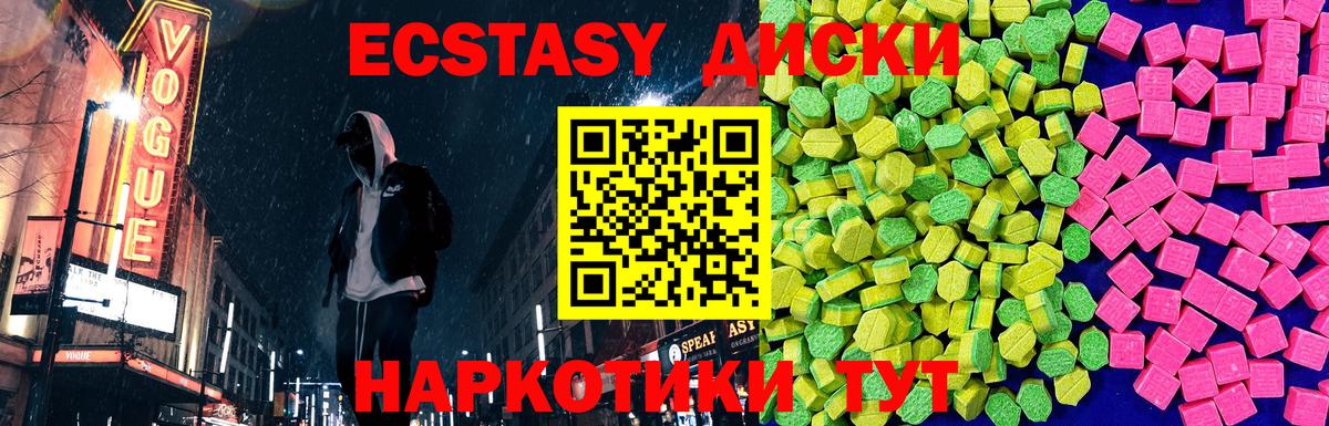 ЭКСТАЗИ таблы Лыткарино