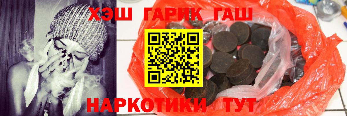 ГАШ hashish Лыткарино