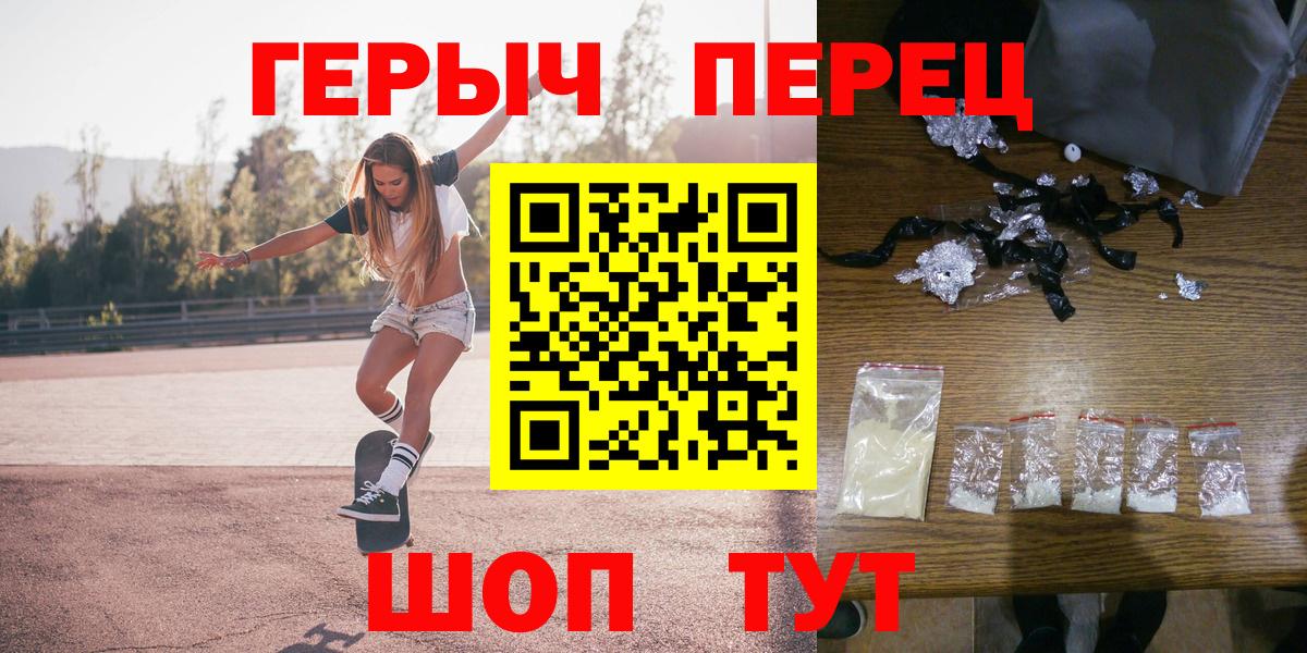 ГЕРОИН  Вход с VPN  Лыткарино  Героин герыч 