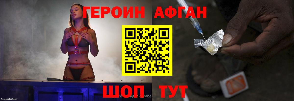 ГЕРОИН хмурый Лыткарино