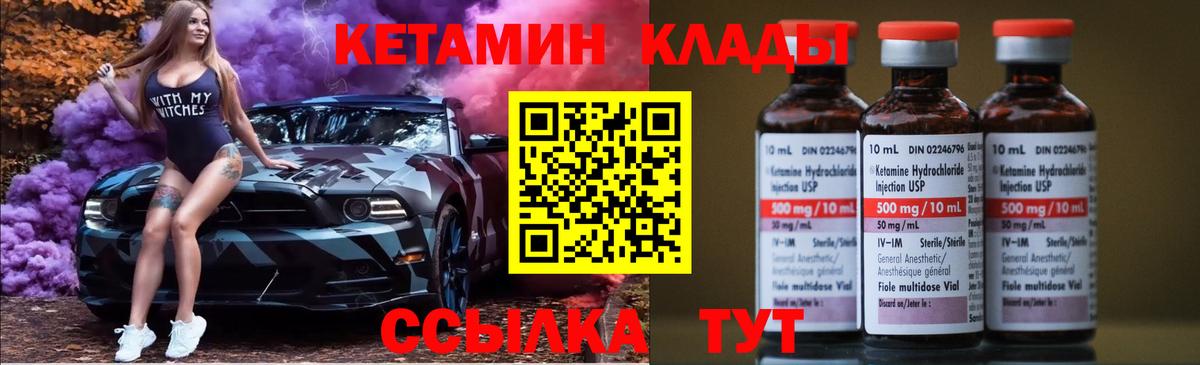 КЕТАМИН ketamine  Вход с VPN  Лыткарино 