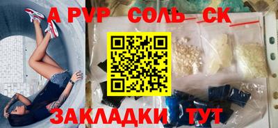 ALPHA PVP Ипатово