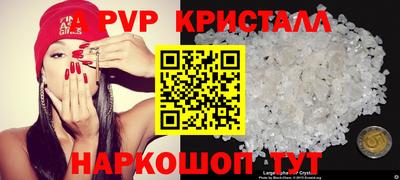 ALPHA PVP Ипатово