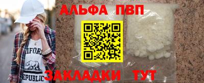 ALPHA PVP Ипатово
