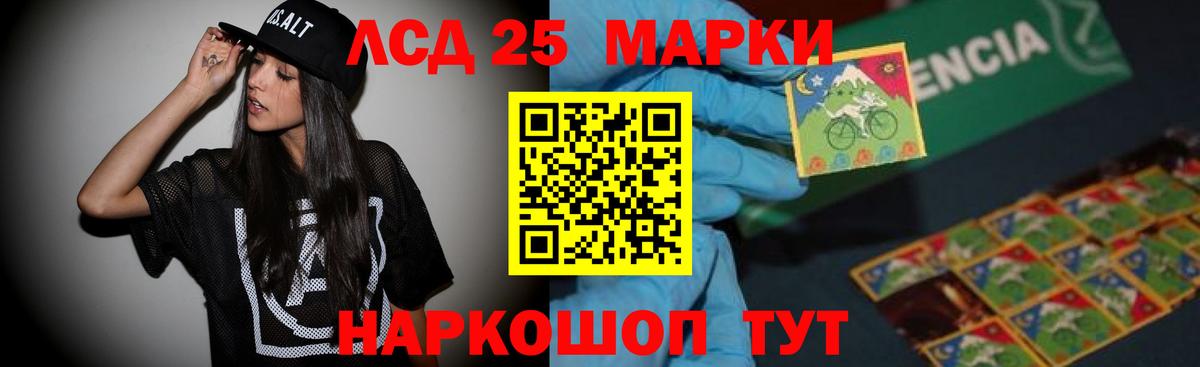 LSD-25 экстази ecstasy  Вход с VPN  Лыткарино  ЛСД экстази кислота 