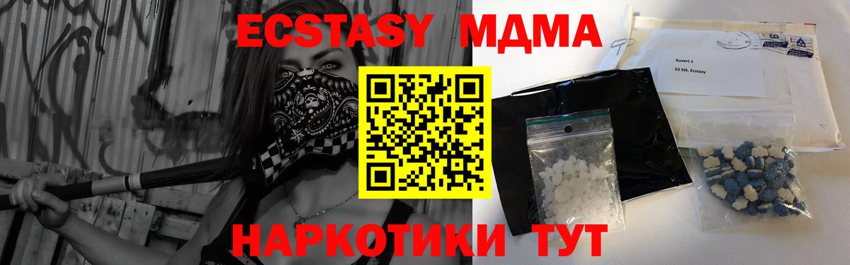 Лыткарино  MDMA Molly  MDMA VHQ  Вход с VPN 