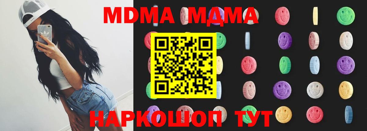 МДМА молли Лыткарино