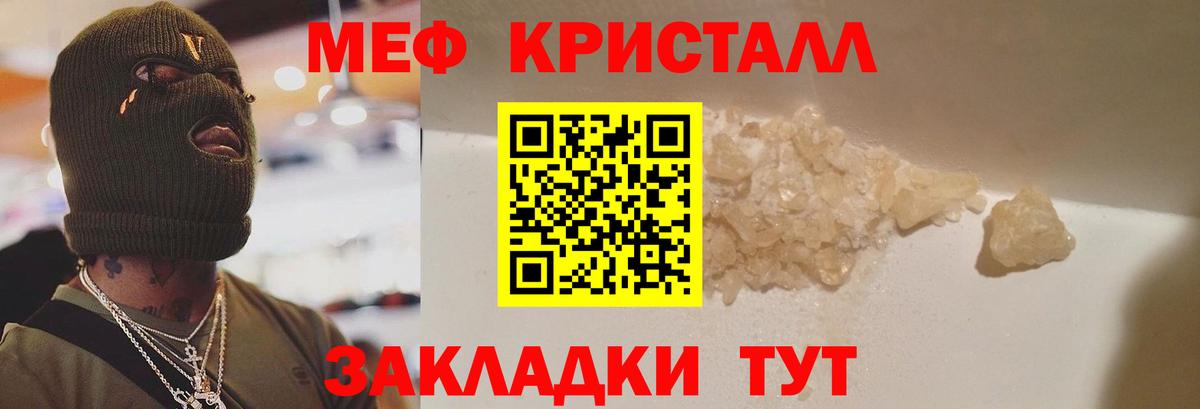 МЯУ-МЯУ mephedrone  МЯУ-МЯУ мука  МЯУ-МЯУ  дарнет шоп  Вход с VPN  Лыткарино 