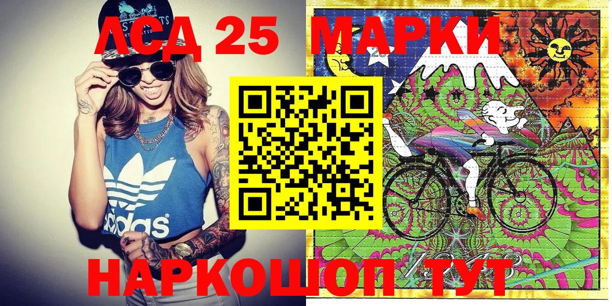 Лыткарино  Наркотические марки 1500мкг  Вход с VPN 