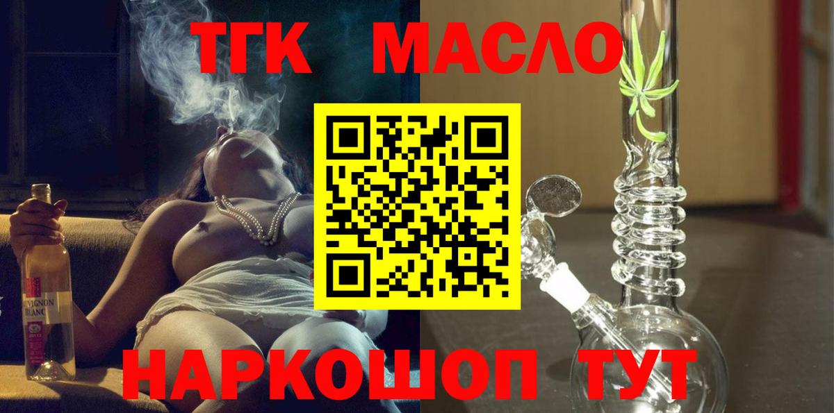 Дистиллят ТГК жижа Лыткарино
