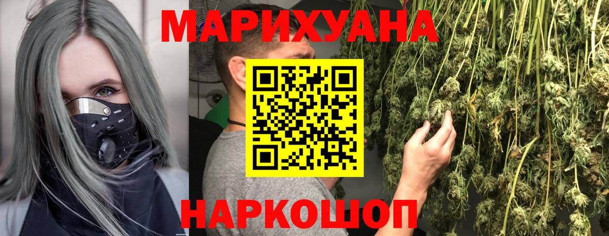 Бошки Шишки LSD WEED  Конопля Amnesia  Марихуана ГИДРОПОН  Лыткарино  Вход с VPN 